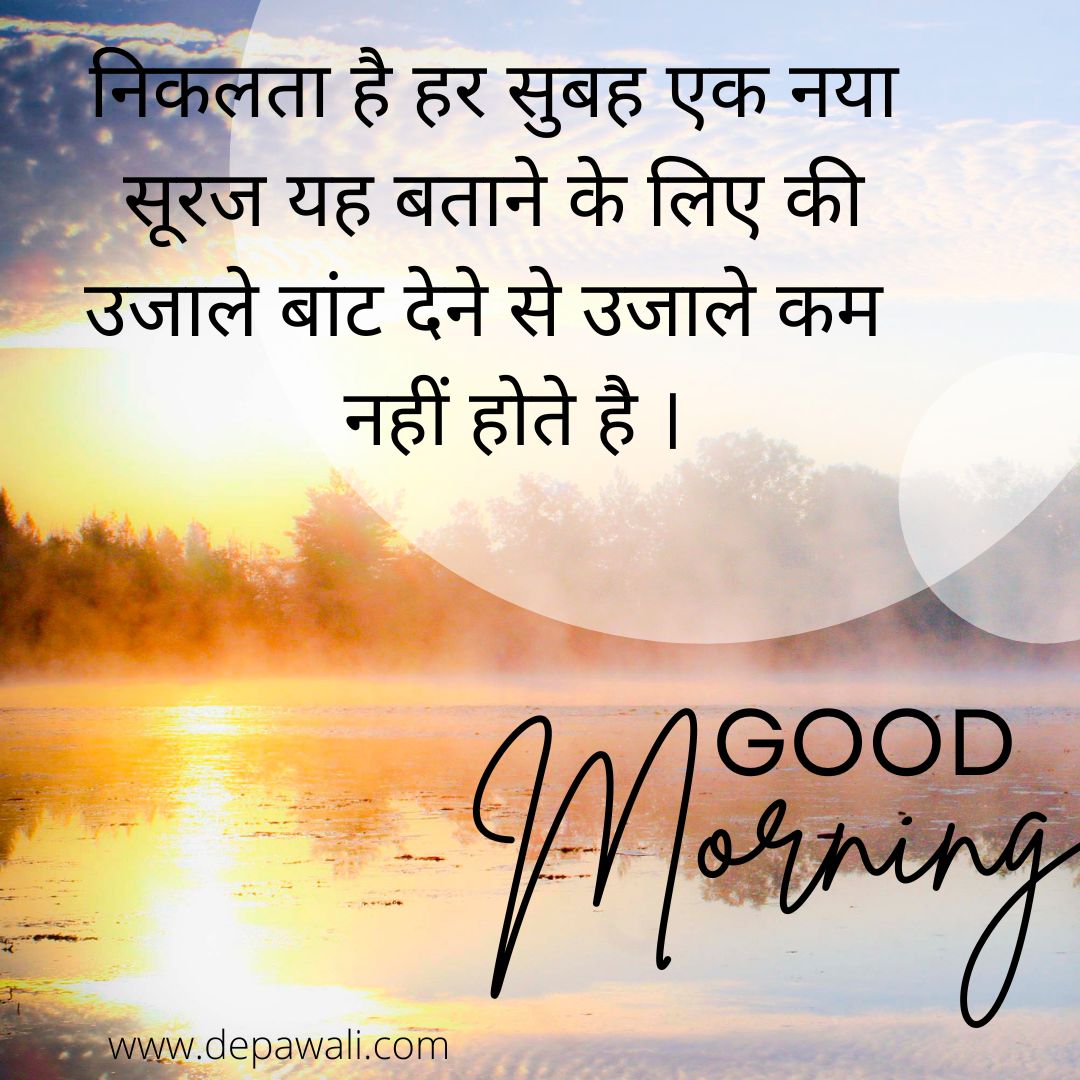 good morning wishes in hindi - सिर्फ सुकून ढूंढिए ...