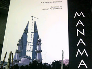 Must-Read Book for Bahrain History enthusiasts