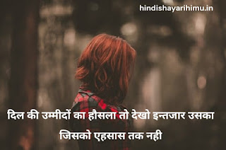 Umeed Shayari - उम्मीद शायरी