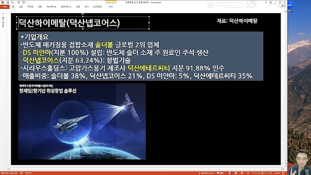 덕산하이메탈