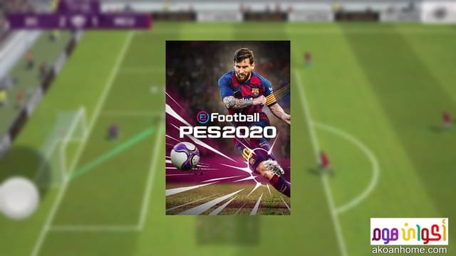 تحميل إي فوتبول برو إفولوشن سوكر 2020: efootball pes 2020 للاندرويد