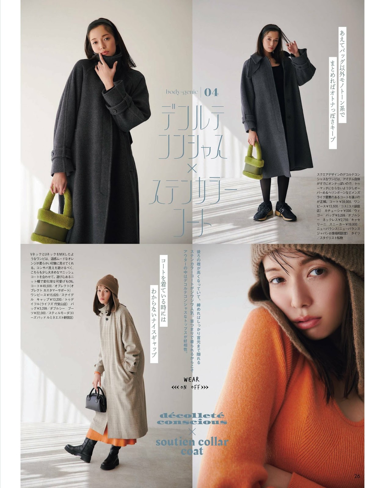 Sato Shiori 佐藤栞里, aR (アール) Magazine 2023.01 img 6
