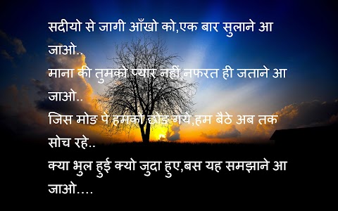 Images hi images shayari   Hindi Romantic Love Shayari for ...