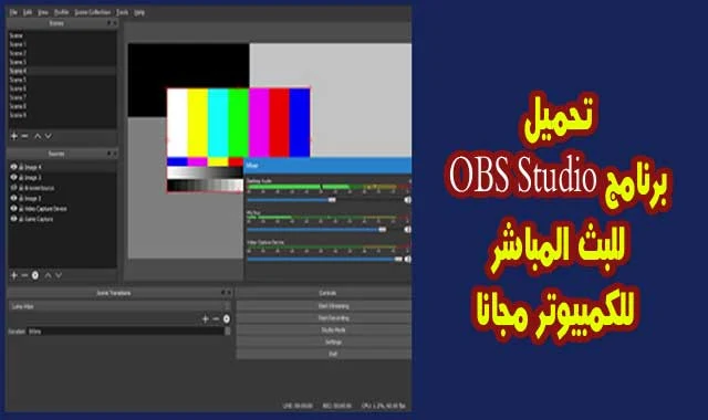 برنامج عمل بث مباشر على اليوتيوب