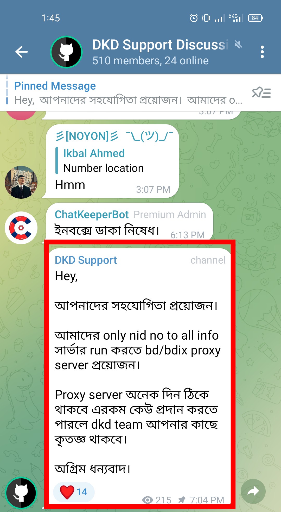 একটি ওয়েবসাইটে সব টুলস একসাথে SMS and Call Bomber,Birth Certificate maker,NID info Check