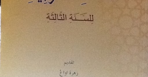 Soalan Nombor Dalam Bahasa Arab Tahun 1 - Kecemasan 2