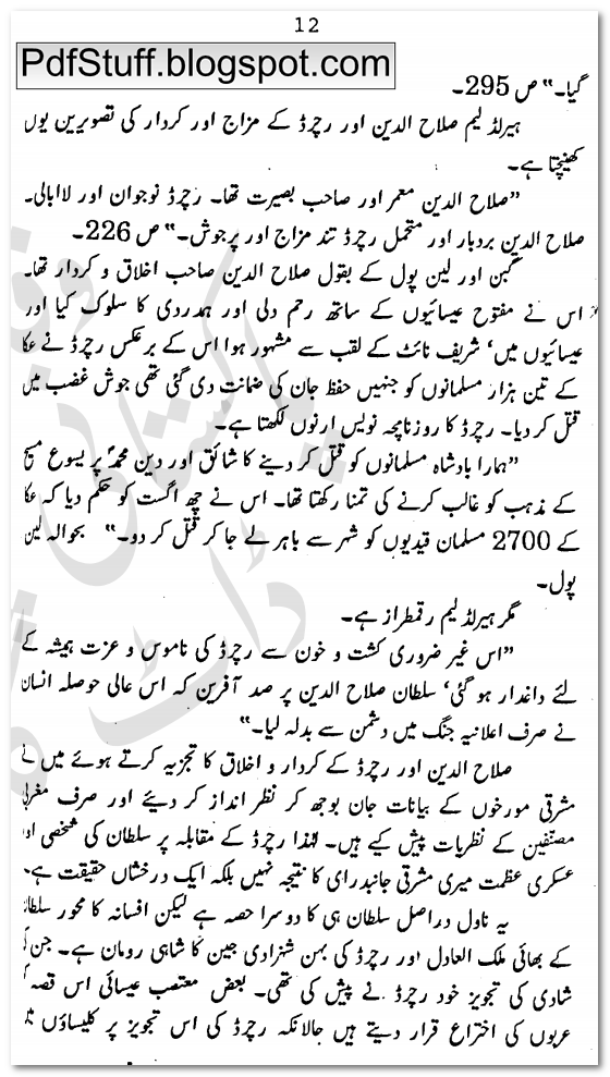 Representation/Sample page of Urdu novel Jang-e-Muqaddas