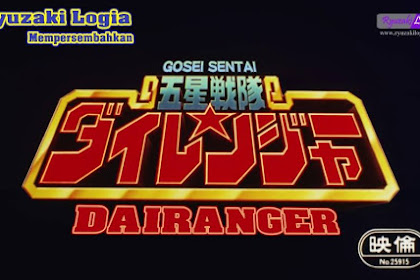 Gosei Sentai Dairanger The Movie Subtitle Indonesia