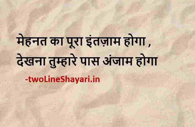 life thoughts in hindi images download, life thoughts in hindi images hd, life thoughts in hindi images in hindi