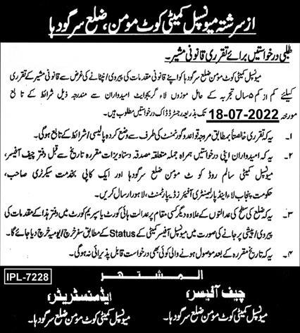 Latest Municipal Committee Legal Posts Sargodha 2022