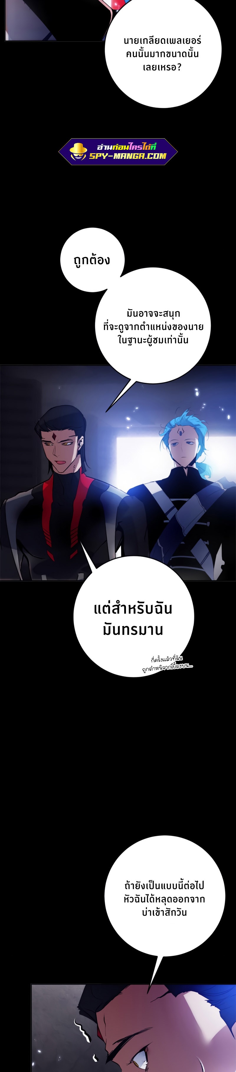 Return to Player ตอนที่ 110