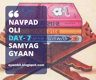 NAVPAD OLI (AYAMBIL OLI) DAY 7 - SAMYAG GYAAN