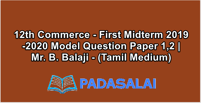 12th Commerce - First Midterm 2019-2020 Model Question Paper 1,2 | Mr. B. Balaji - (Tamil Medium)