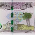 البنك المركزي العراقي: فئة الـ50 ألف بتصميم عراقي صرف 