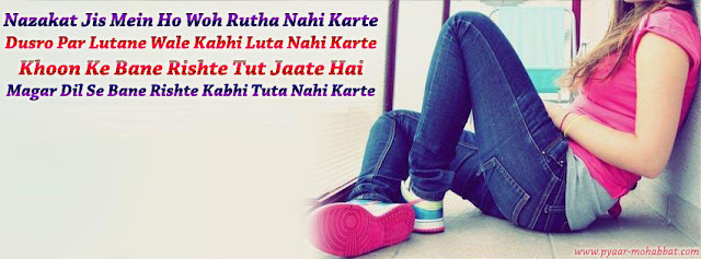 Hindi Shayari FB Cover