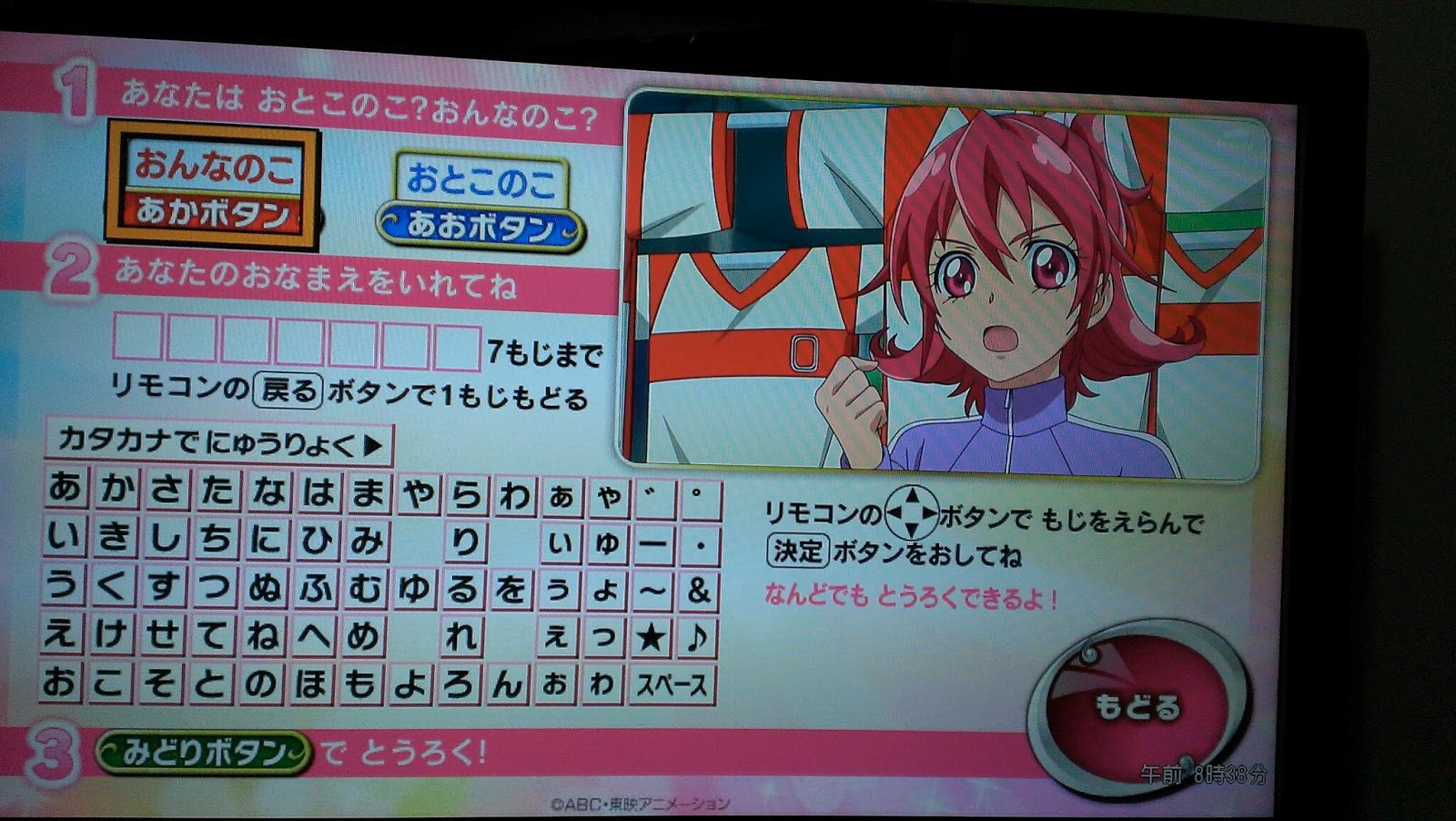 Terevie Street ドキドキ プリキュア データ放送 カードゲーム