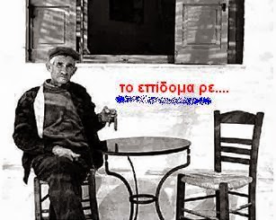 Επίδομα Στήριξης Τέκνων