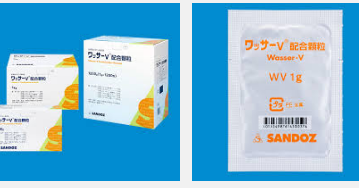 ワッサーv配合顆粒 生産中止と代替品 Yg研究会 賢く生きる