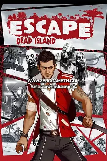 โหลดเกมส์ Escape Dead Island