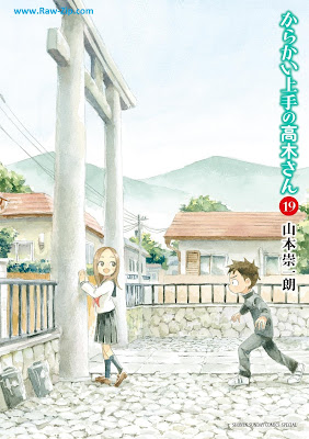 からかい上手の高木さん Karakai Jouzu no Takagi-san 第01-19巻