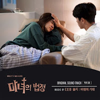 Download Lagu Mp3, Video, Lyrics Solji (EXID) – 바람에 기대 [Witch’s Court OST Part.1]