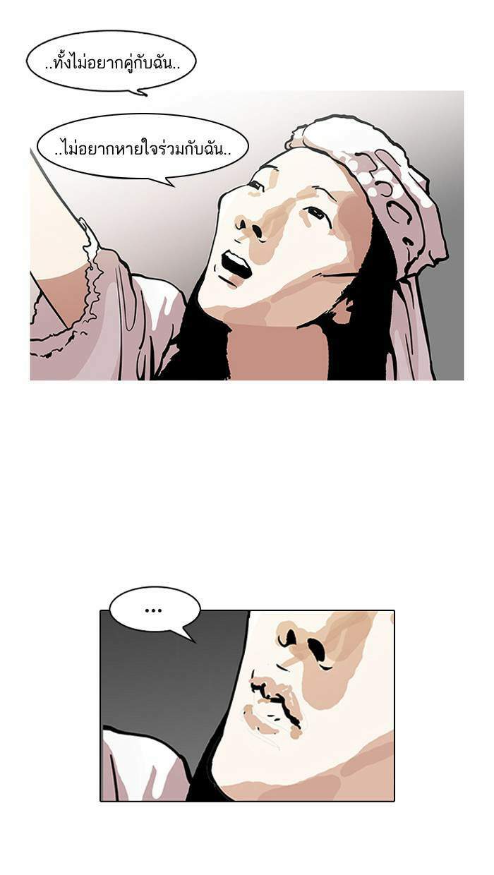 Lookism ตอนที่ 119