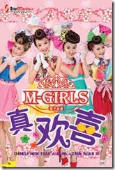 mgirls-CNY2014-DVD-2