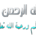   اقدم لكم الوافد الجديد   ECHOLINK ULTRON