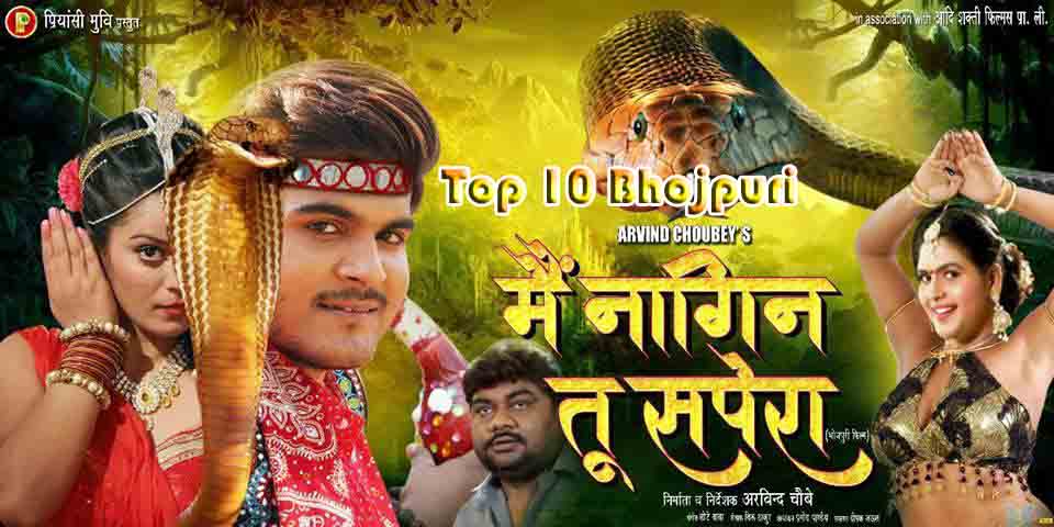 Mai Nagin Tu Sapera Poster wikipedia, HD Photos wiki, Mai Nagin Tu Sapera - Bhojpuri Movie Star casts, News, Wallpapers, Songs & Videos