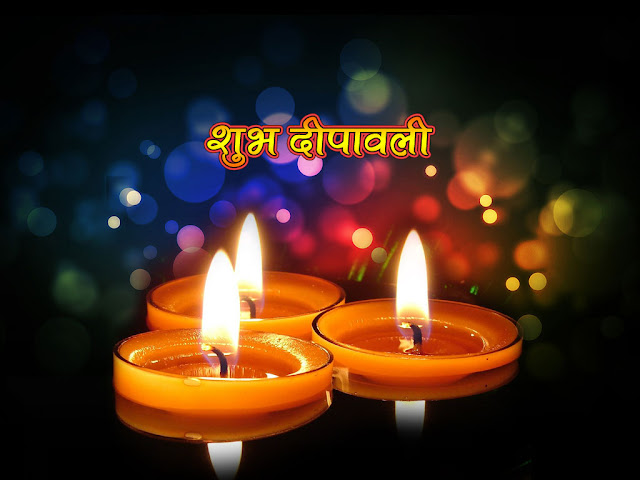 Shubh deepavali Quotes with Images