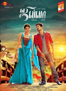 Jilla (2014): Tamil MP3