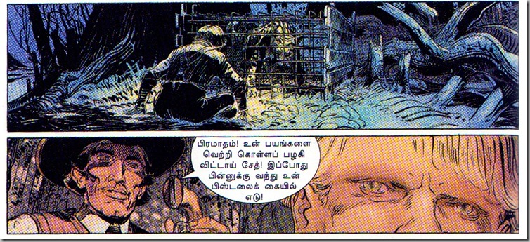 Lion Comics Jan 2015 Bouncer Routhiram Pazagu Training 2A