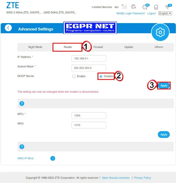 غلق DHCP في راوتر STC ZTE 5G CPE MC801A