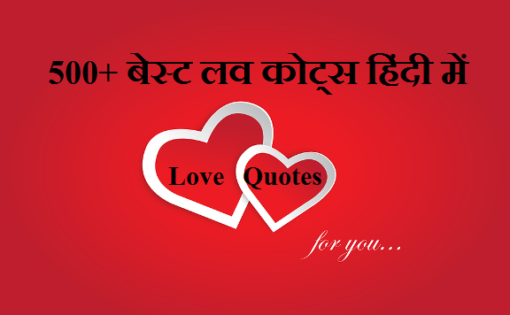500+ Love Quotes in hindi