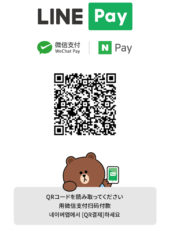 タグチ!ワークスLINEPay 支払いQRコード