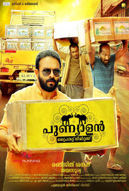 Punyalan Private Limited 2017 Malayalam HD Quality Full Movie Watch Online Free