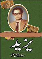 Yazeed by Saadat Hasan Manto