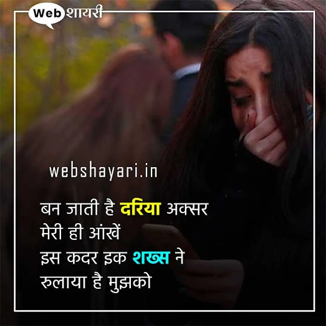 dard shayari download