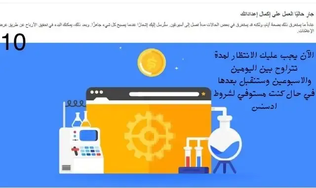 إنشاء حساب جوجل ادسنس 2020,حساب جوجل ادسنس,انشاء حساب جوجل ادسنس يوتيوب,عمل حساب على جوجل ادسنس.
