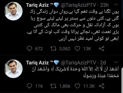 Last tweets of Tariq aziz on Twitter