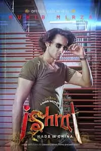 Ishrat Made in China hit or Flop Cast budget release date
