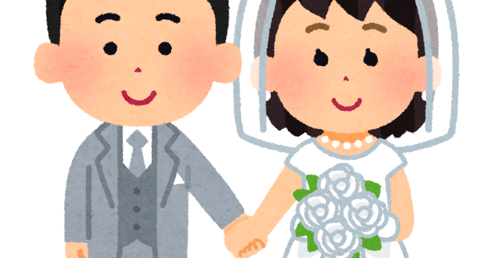 花嫁と花婿のイラスト 将来の夢 かわいいフリー素材集 いらすとや