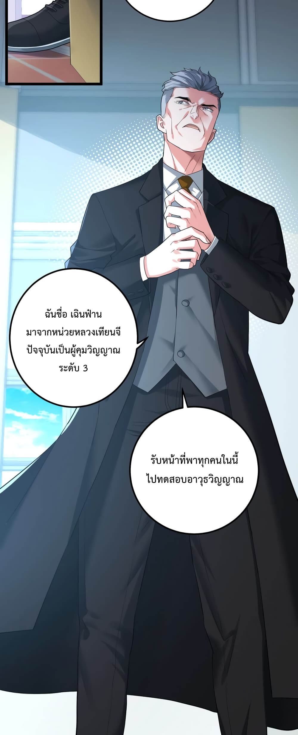 There’s a Ghost Within Me ตอนที่ 1