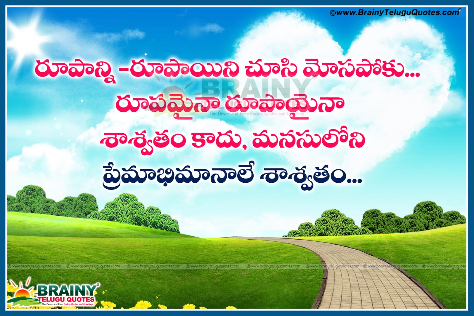 happiness quotes in telugu Friendship quotes in telugu Inspirational quotes in telugu Heart