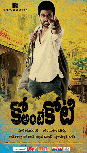 Ko Ante Koti Movie HD Posters