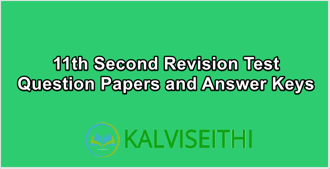 11th Second Revision Test Question Papers and Answer Keys