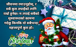 Happy Christmas Day Wishes in Nepali 2023 || क्रिसमस डे 2080 को शुभकामना सन्देश| Merry Christmas Wishes in Nepali Language With Cards|Merry Christmas