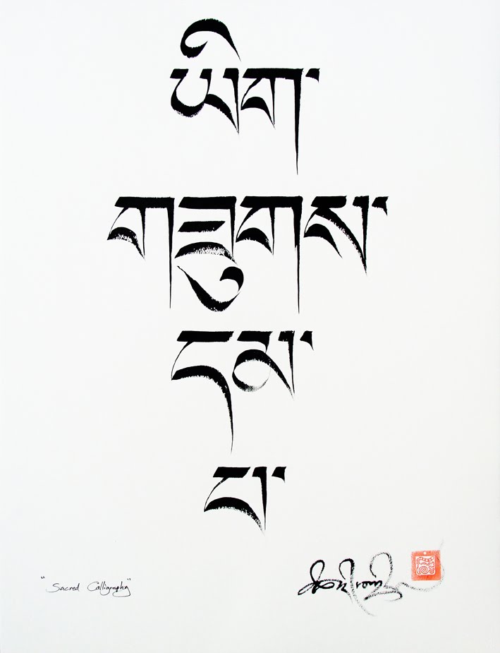 The words in the Tibetan Uchen