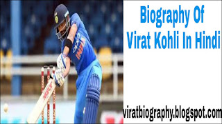 Biography of virat kohli in hindi