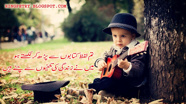 best urdu sad poetry image